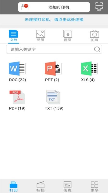 柯尼卡美能达打印手机版v1.1.30 1