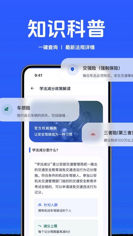 减分学习模拟考官方版vH4.0(2)