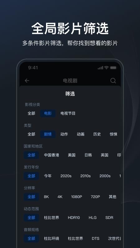 飞牛播放器最新版v1.10.2(1)