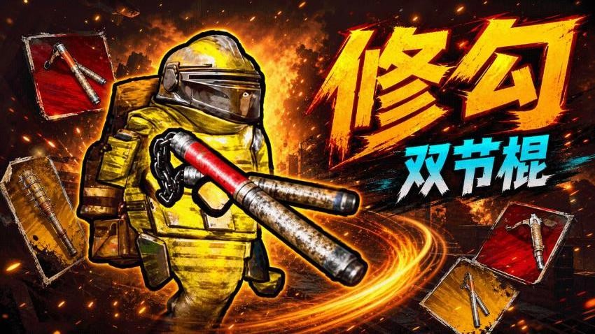 修勾手游v1.2(2)