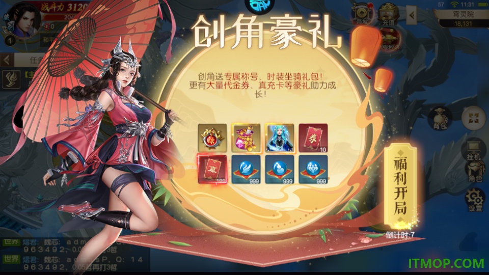 鹰击苍穹折扣版