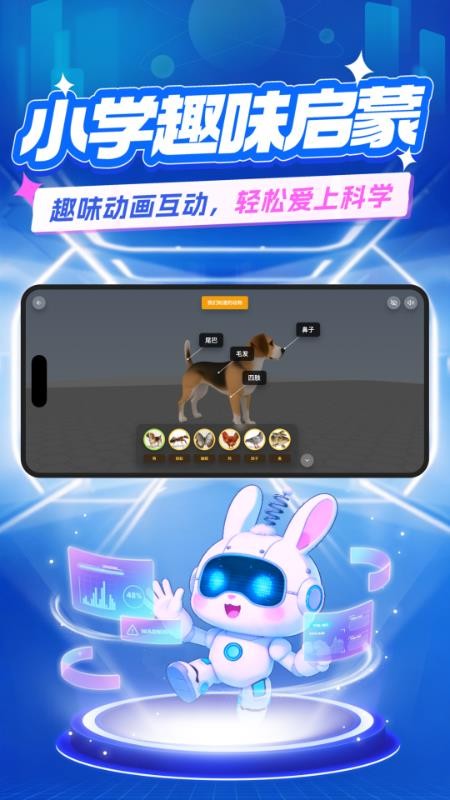 魔兔动态实验手机版v1.0.4(4)