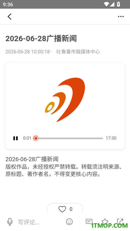 吐鲁番融媒官网版