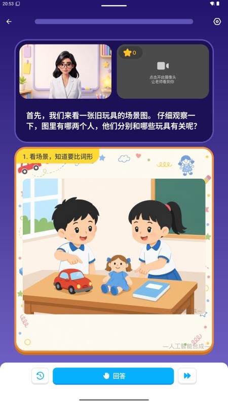 秒可AI学最新版v5.3.3(3)