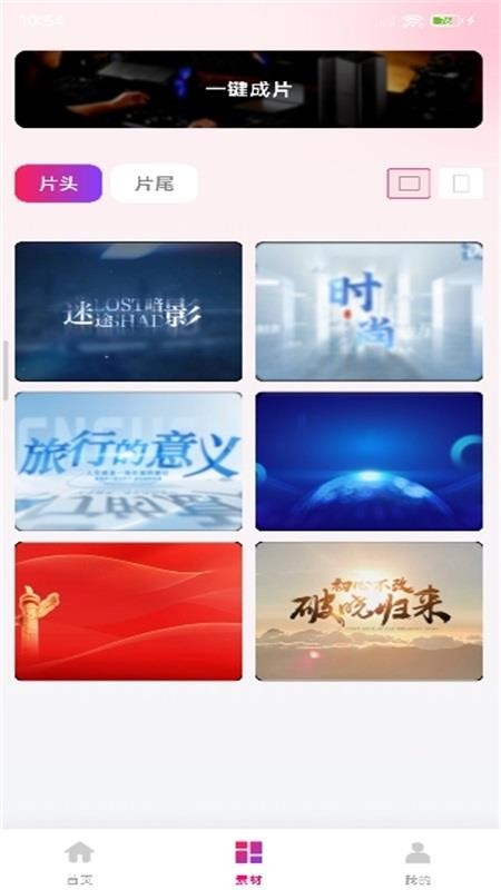 全民剪视频手机版v1.0.6(1)