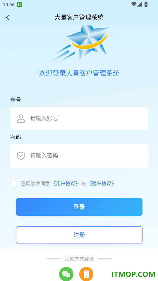 大星建材最新版本
