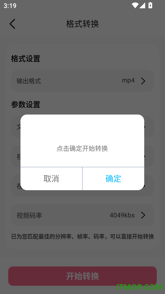 心心播放手机版
