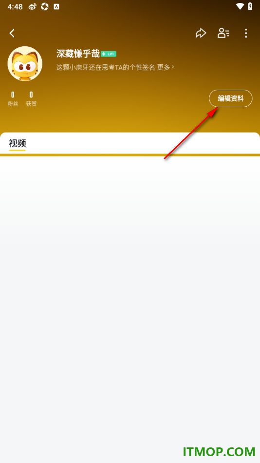 虎牙直播手机版设置更改虎牙号的方法