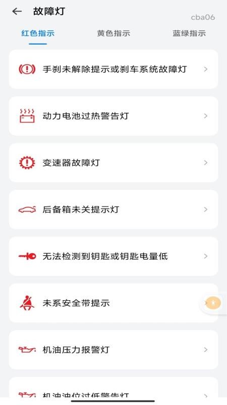 安心车主生活最新版v1.0.1(1)