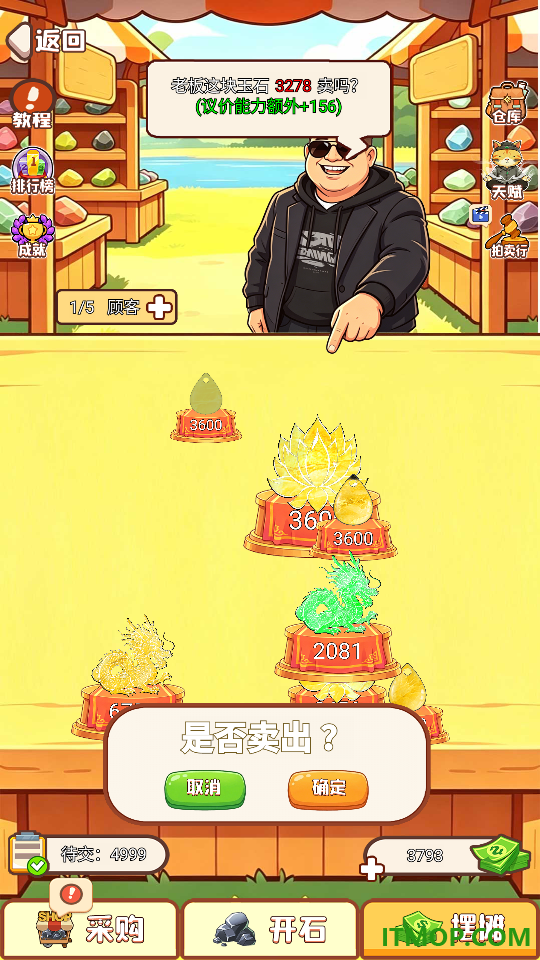 玉石刮刮乐手游
