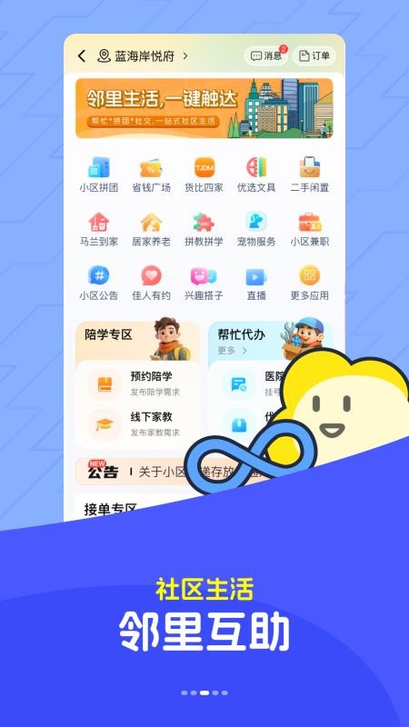 马兰花开官网版v4.3.5(3)