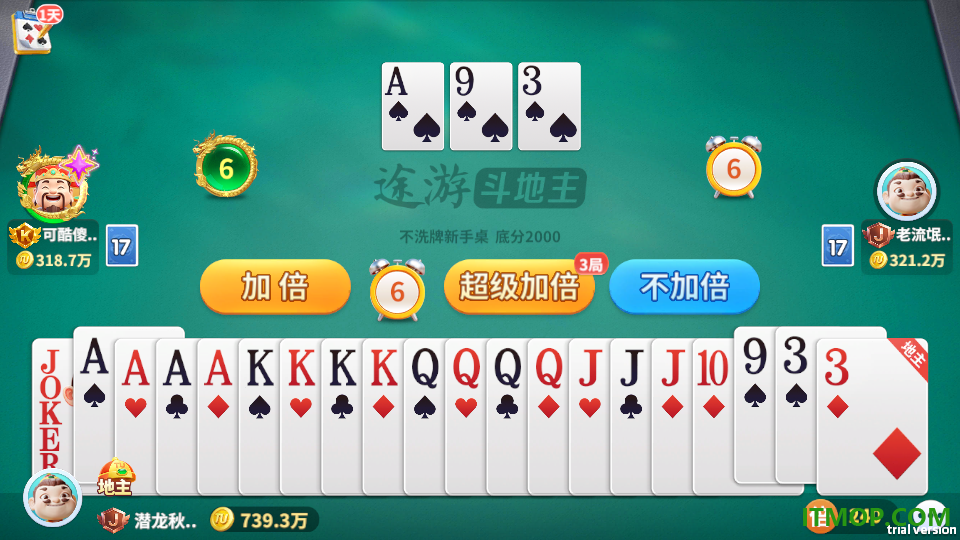 途游斗地主(比赛版)游戏