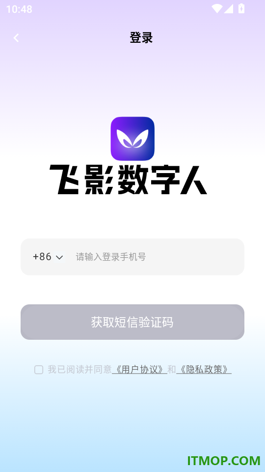 飞影数字人手机版