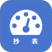 老表抄表软件 v2.2.6