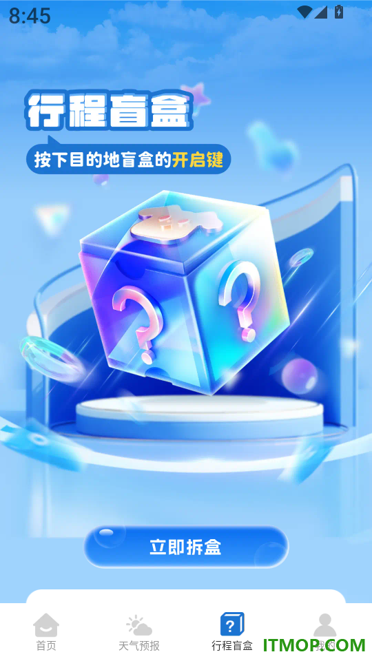 火车订票出行最新版
