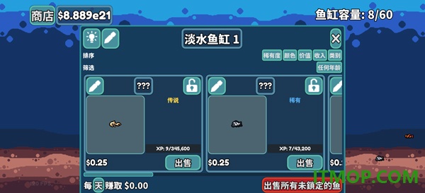 轻松水族馆游戏