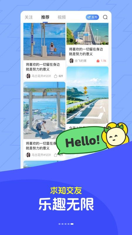 马兰花开官网版v4.3.5(1)