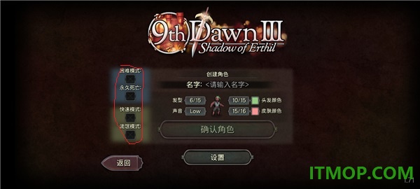 第九黎明3游戏