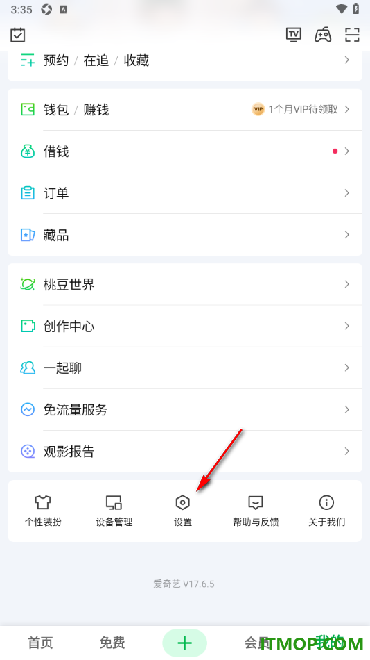 爱奇艺手机版更改已设置过的应用登录密码的方法