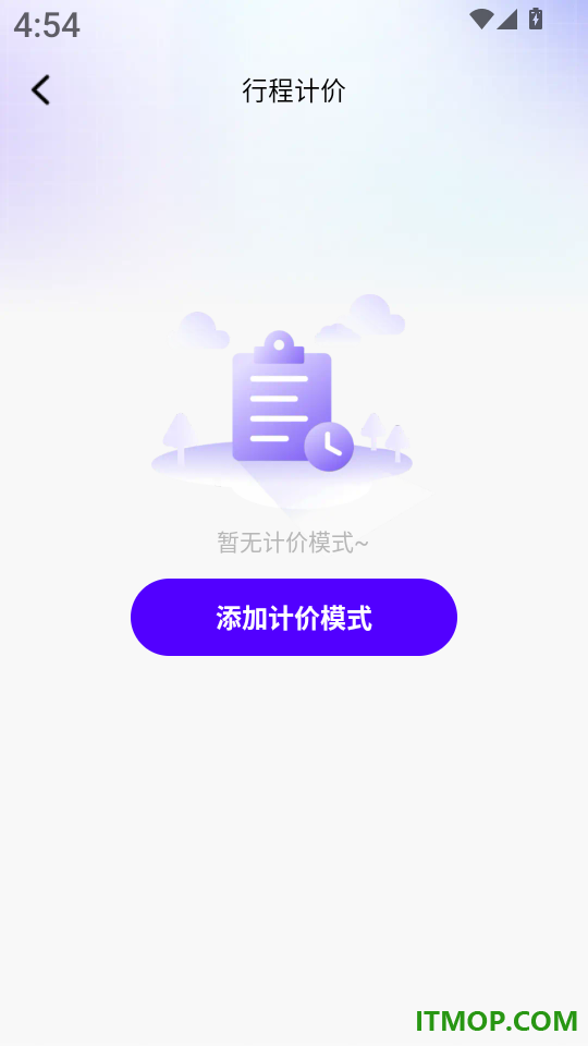 同行车主顺风车助手软件