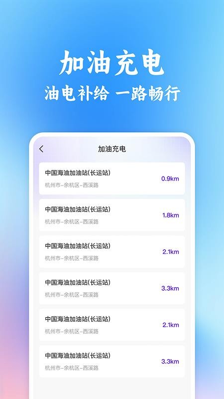 同行车主顺风车助手软件v1.0.2(1)