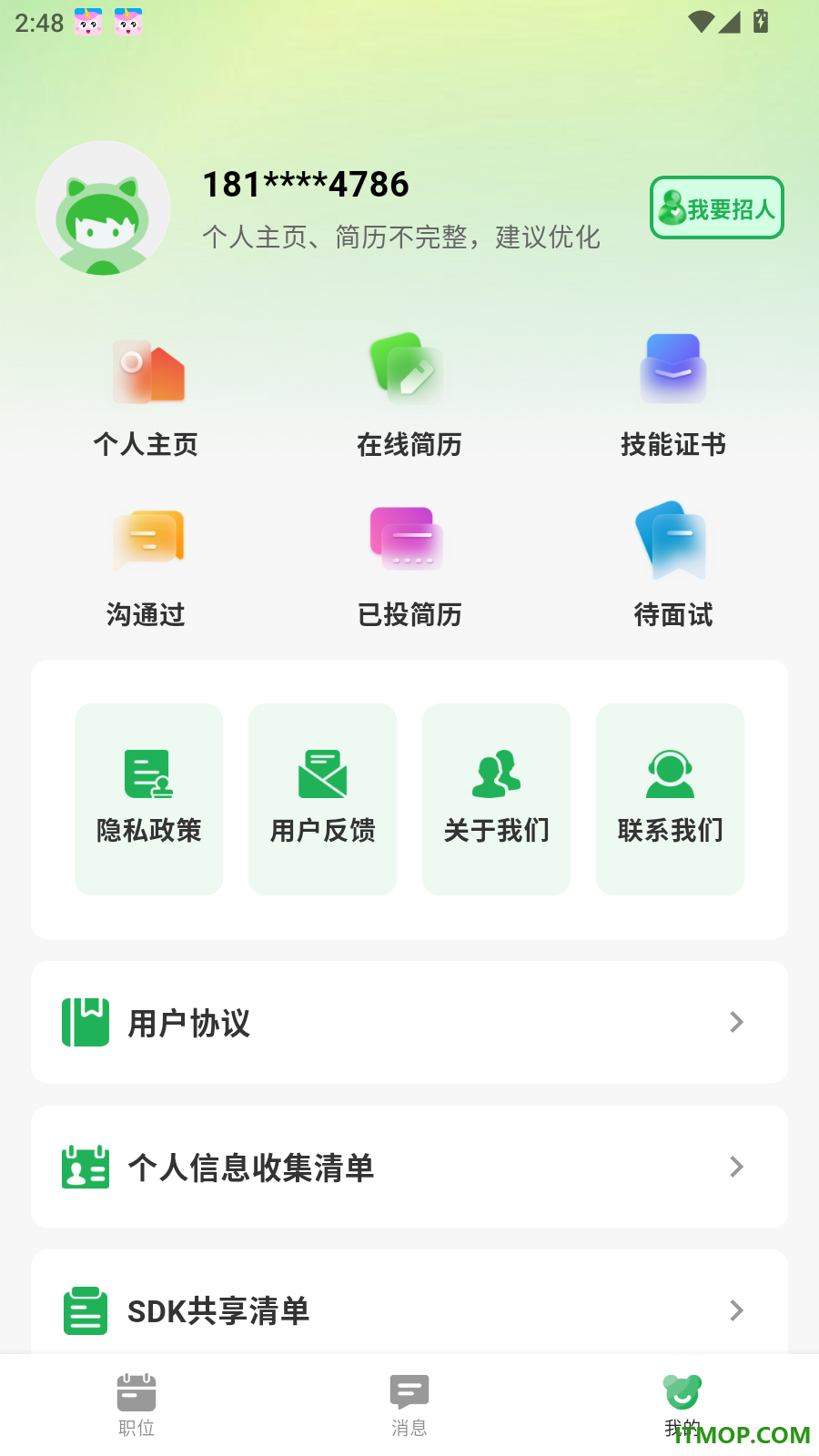 附近日结招工官方版