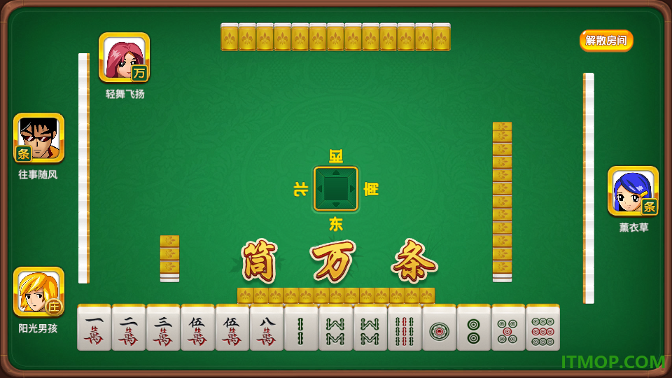 畅享麻将游戏