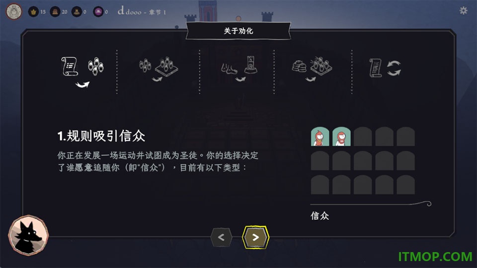 成圣之道游戏