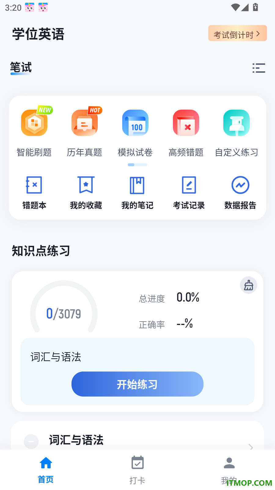学位英语考试冲题库最新版