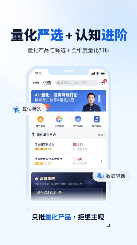 理财魔方appv8.2.5(3)