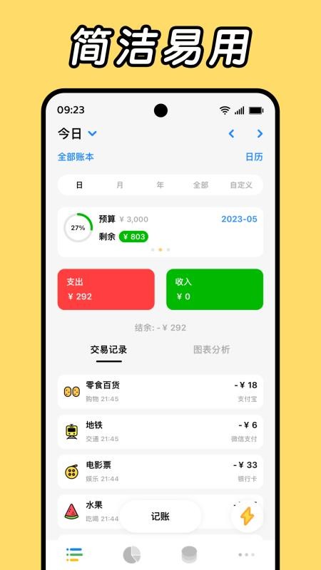 Daak记账appv1.3.4-4(5)