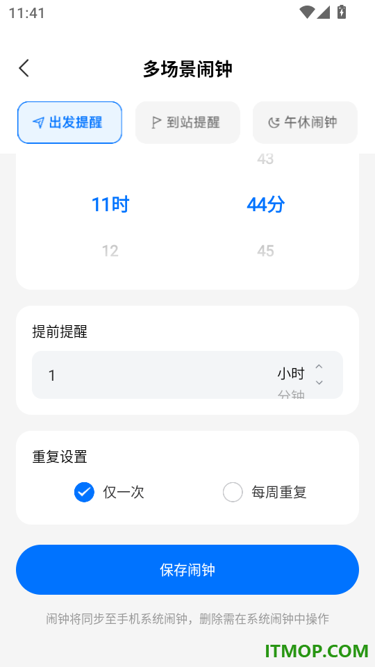 火车订票123助手官方版
