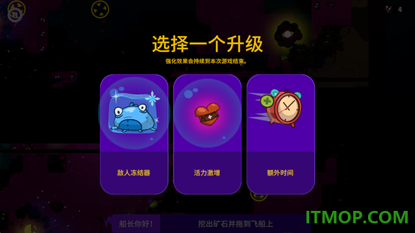 太空小队生存游戏