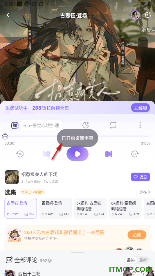 饭角手机版设置在手机桌面上显示字幕的方法
