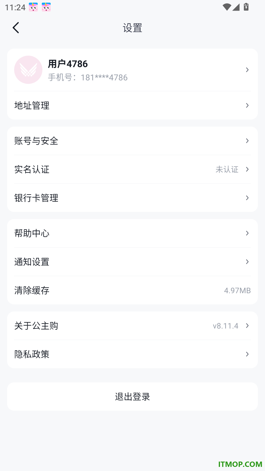 公主购官方版