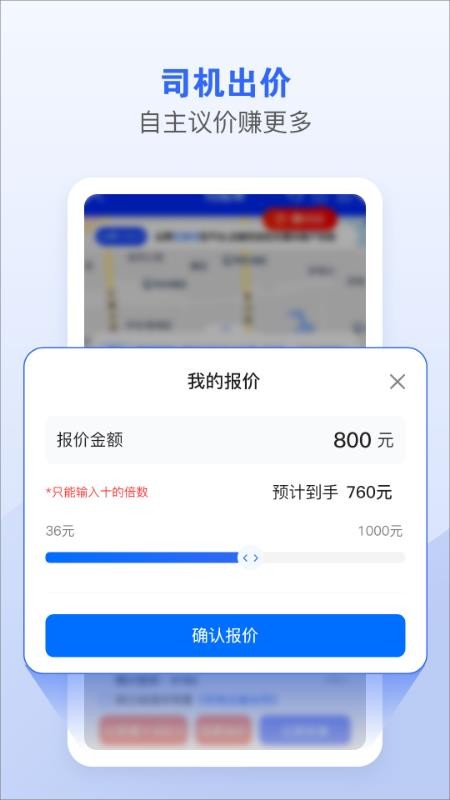 车拖车司机端APP(1)