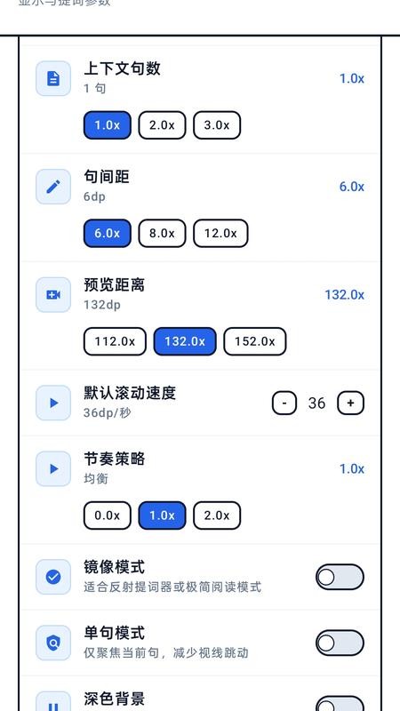 轻提词免费版v26.06.2703 1