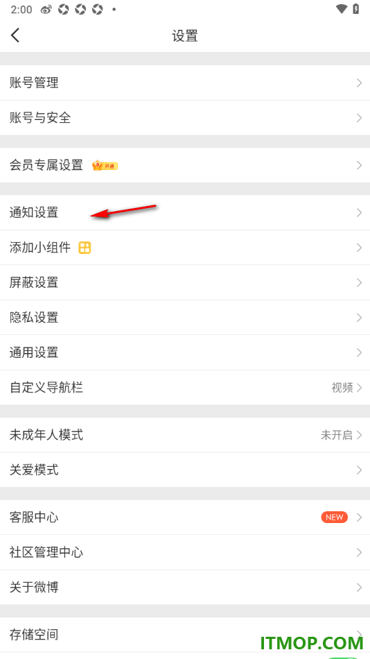 微博手机版设置允许接收评论通知的方法