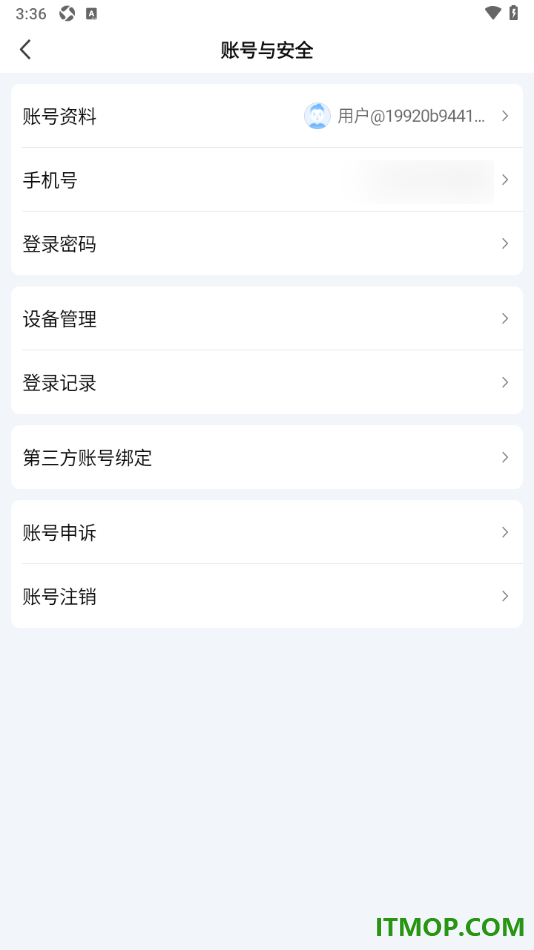 爱奇艺手机版更改已设置过的应用登录密码的方法