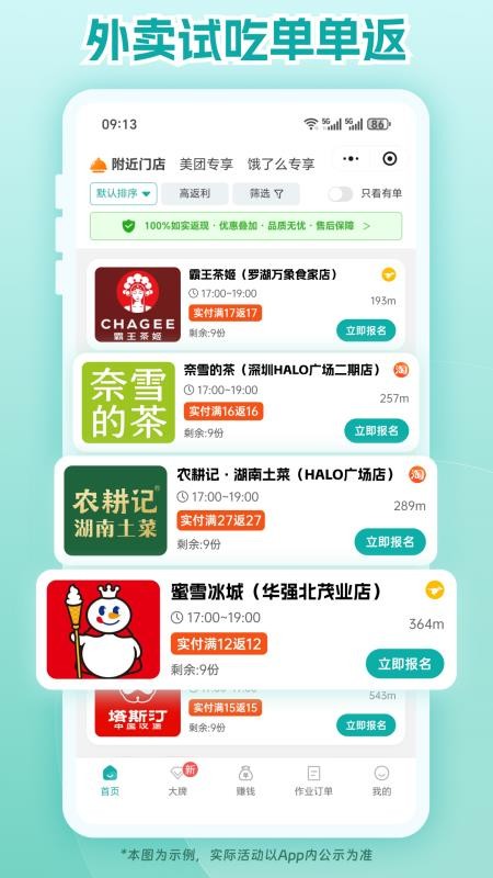 鸿食灰太狼官方版(1)