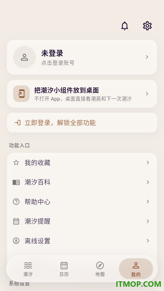 如意潮汐表客户端