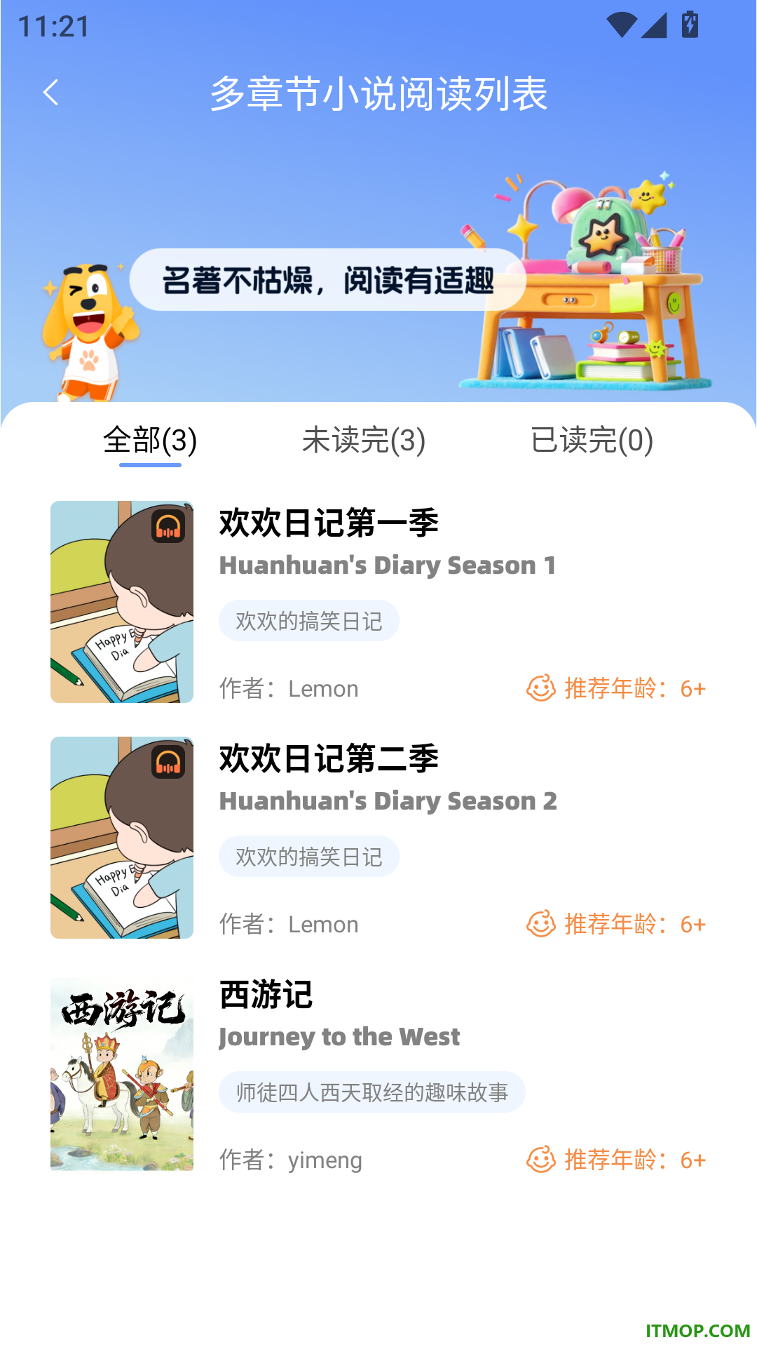 适趣高阶英语最新版