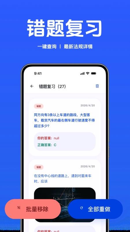 减分学习模拟考官方版vH4.0(1)