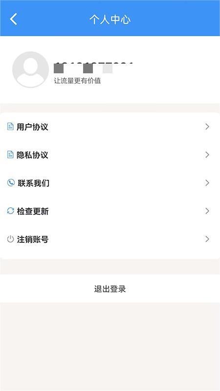 逐梦云充值平台软件(3)