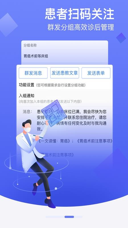 邻客医生手机版(2)