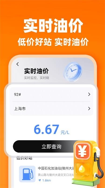 顺风车车主接单最新版v1.0.6(2)