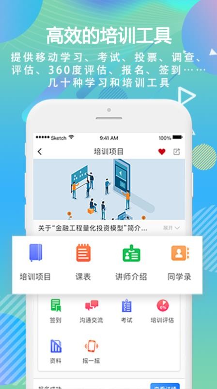 时习(职业培训)(1)