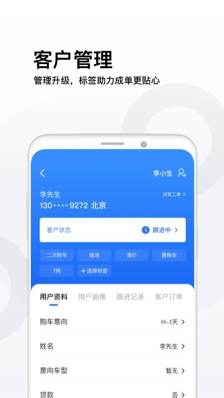易车伙伴连接营销平台(2)