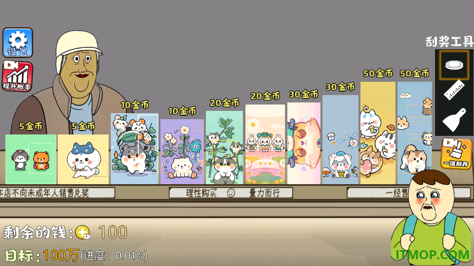 宝石鉴定师手游