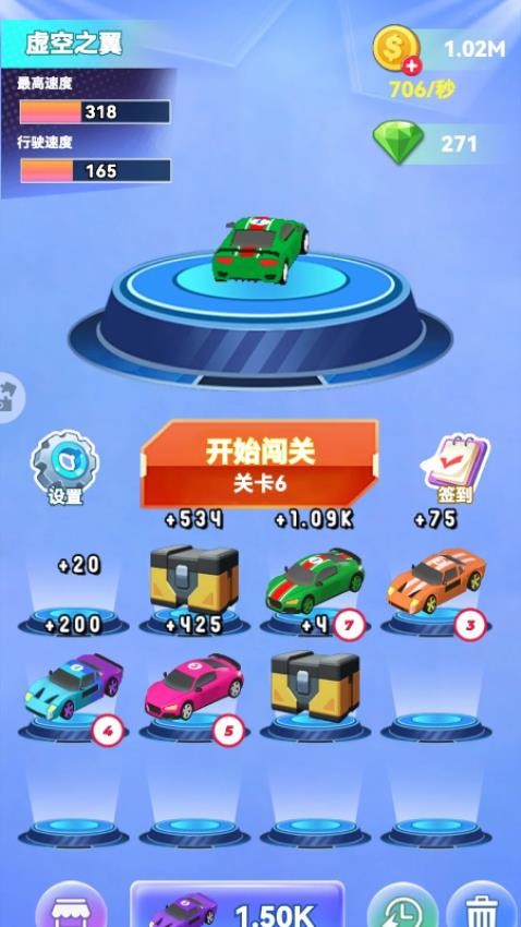 热血3D飙车游戏v1.8.2 1